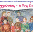 Кузбассовцев приглашают к участию в инклюзивном конкурсе «Я художник – я так вижу» - Газета Мой город