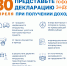 deklaracija.jpg - Управление культуры, спорта, молодежи и национальной политики